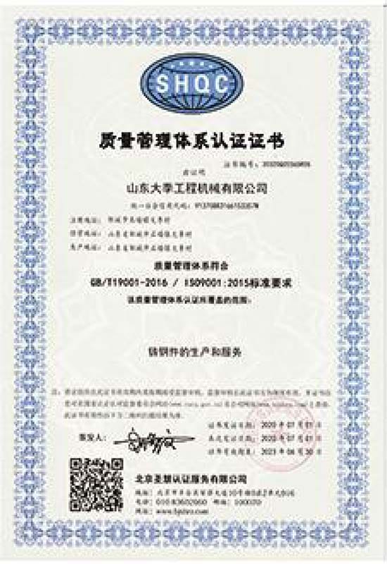 Qualifications-4